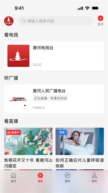 云上唐河