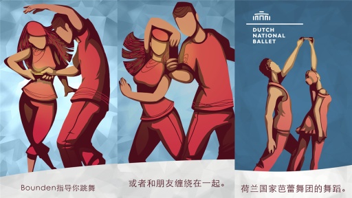 翩翩起舞 翩翩起舞