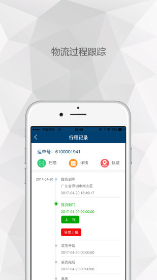 招商物流 招商物流