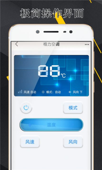 空调伴侣万能遥控器 空调伴侣万能遥控器