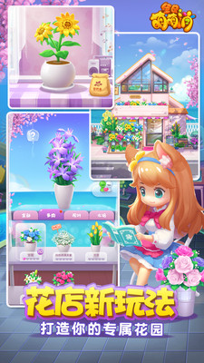 全民萌萌消 全民萌萌消