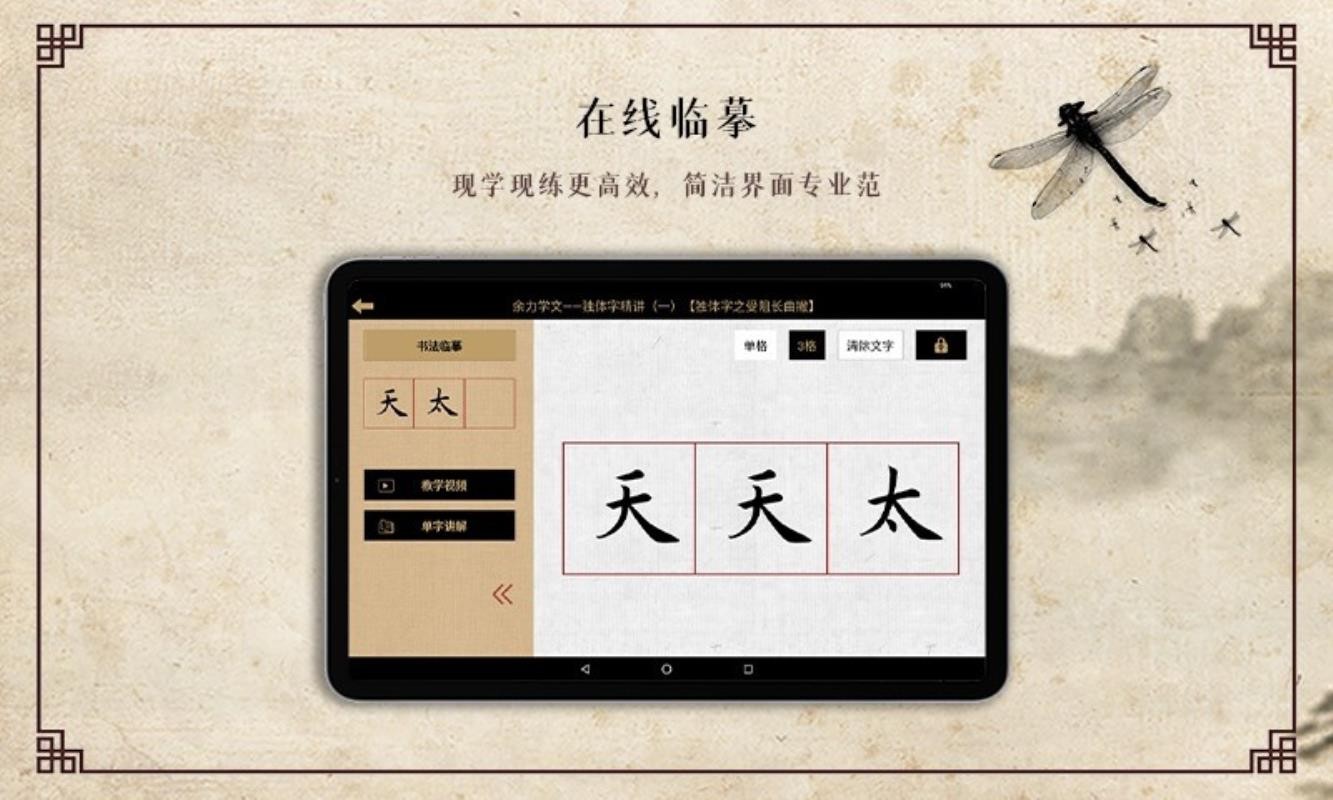 舟易