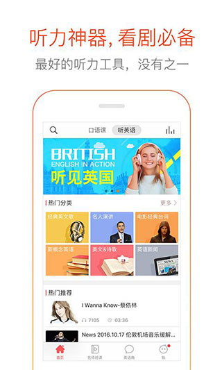 多说英语 多说英语
