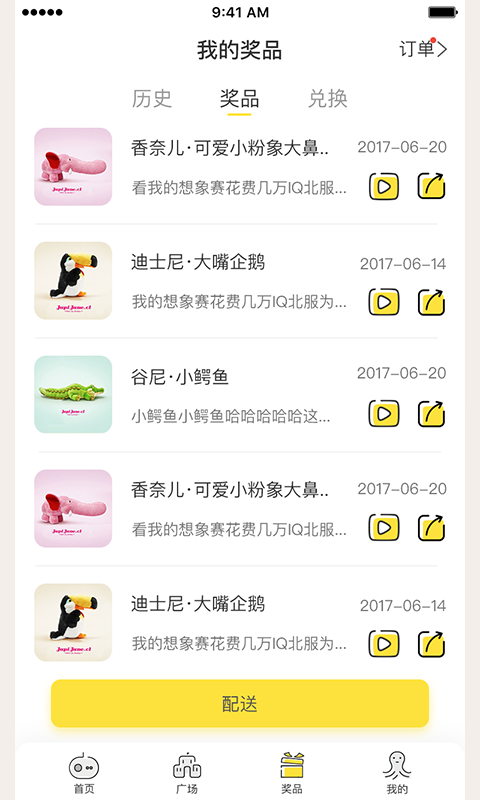 抓达人