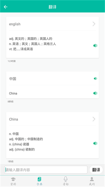 初中英语助手 初中英语助手