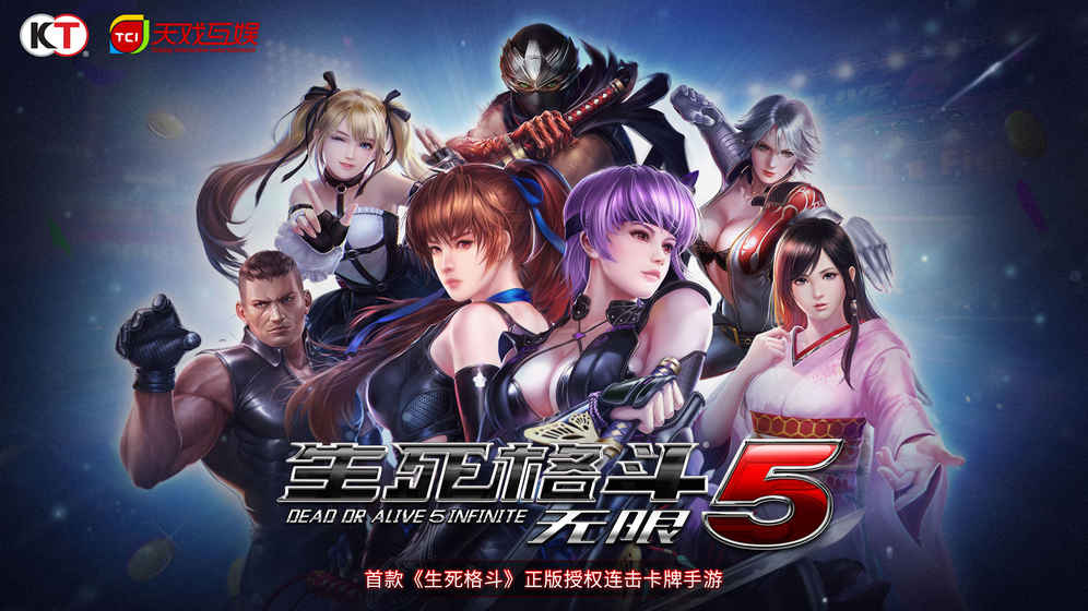 生死格斗单机版