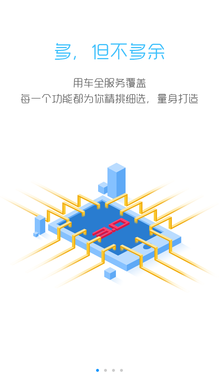 友途车服 最新版