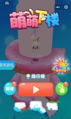 萌萌下楼