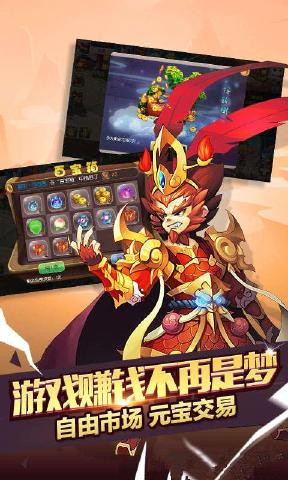 灵动西游
