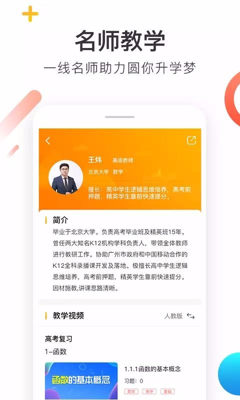 喵想学