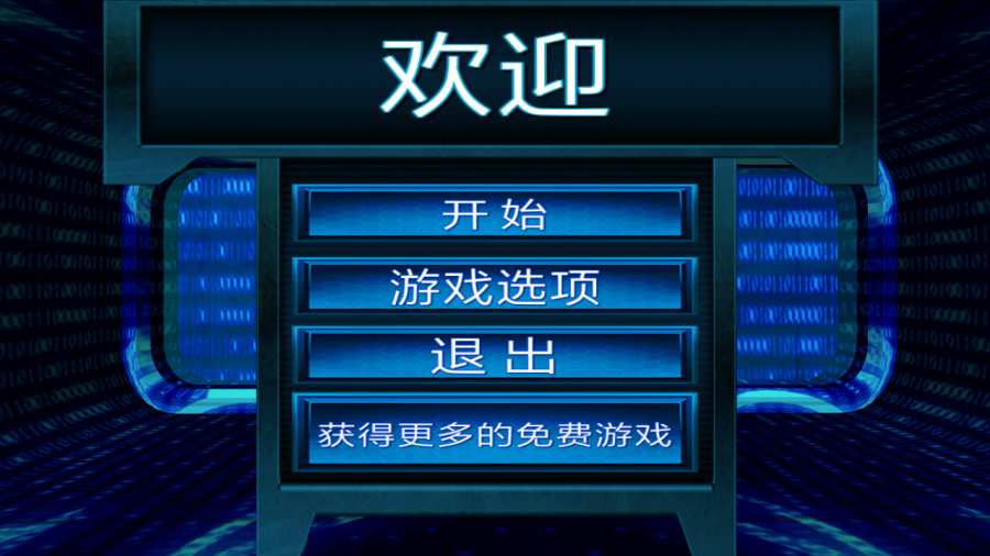 黑客帝国数字雨屏保