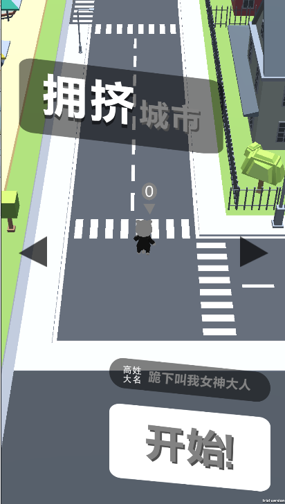 拥挤城市大乱斗 拥挤城市大乱斗