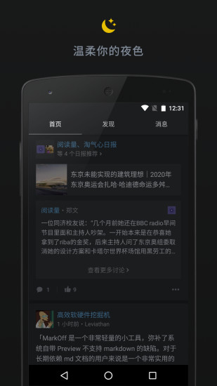 读读日报 读读日报
