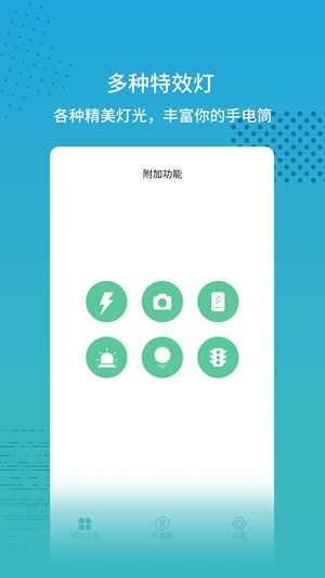 超亮闪光灯 超亮闪光灯