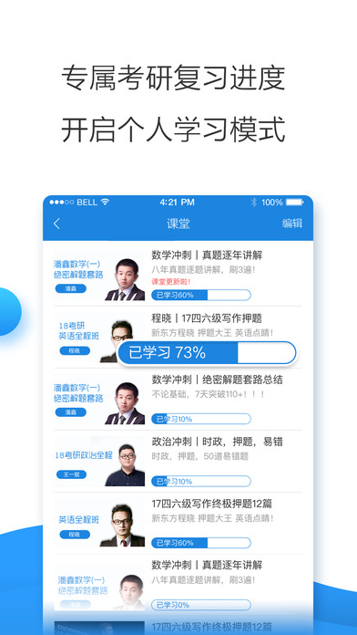 口袋题库考研 口袋题库考研