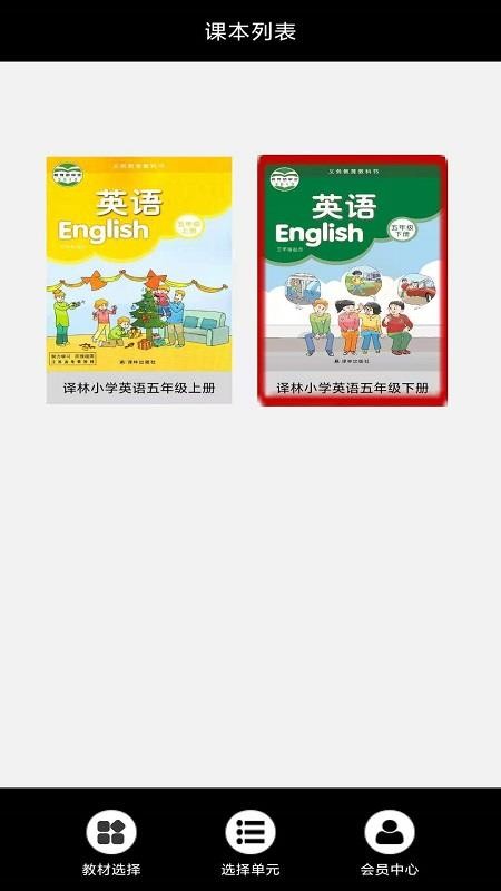 小学五年级英语