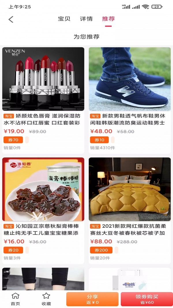 所得惠选 所得惠选