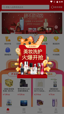 友免跨境购 友免跨境购