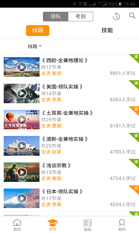 学橙教育 学橙教育