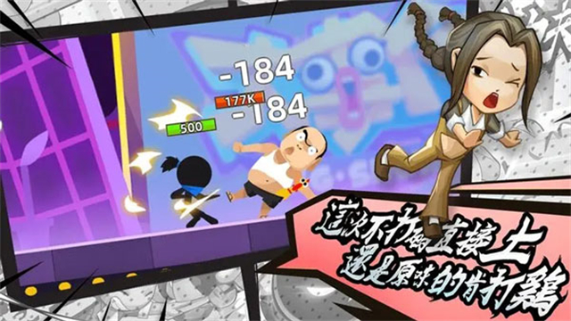 我功夫特牛无限金币版