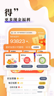 饭团探书未净网之前