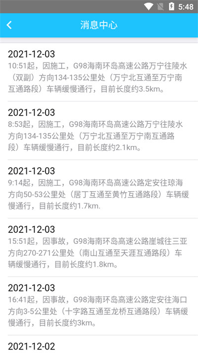 交通有我 交通有我
