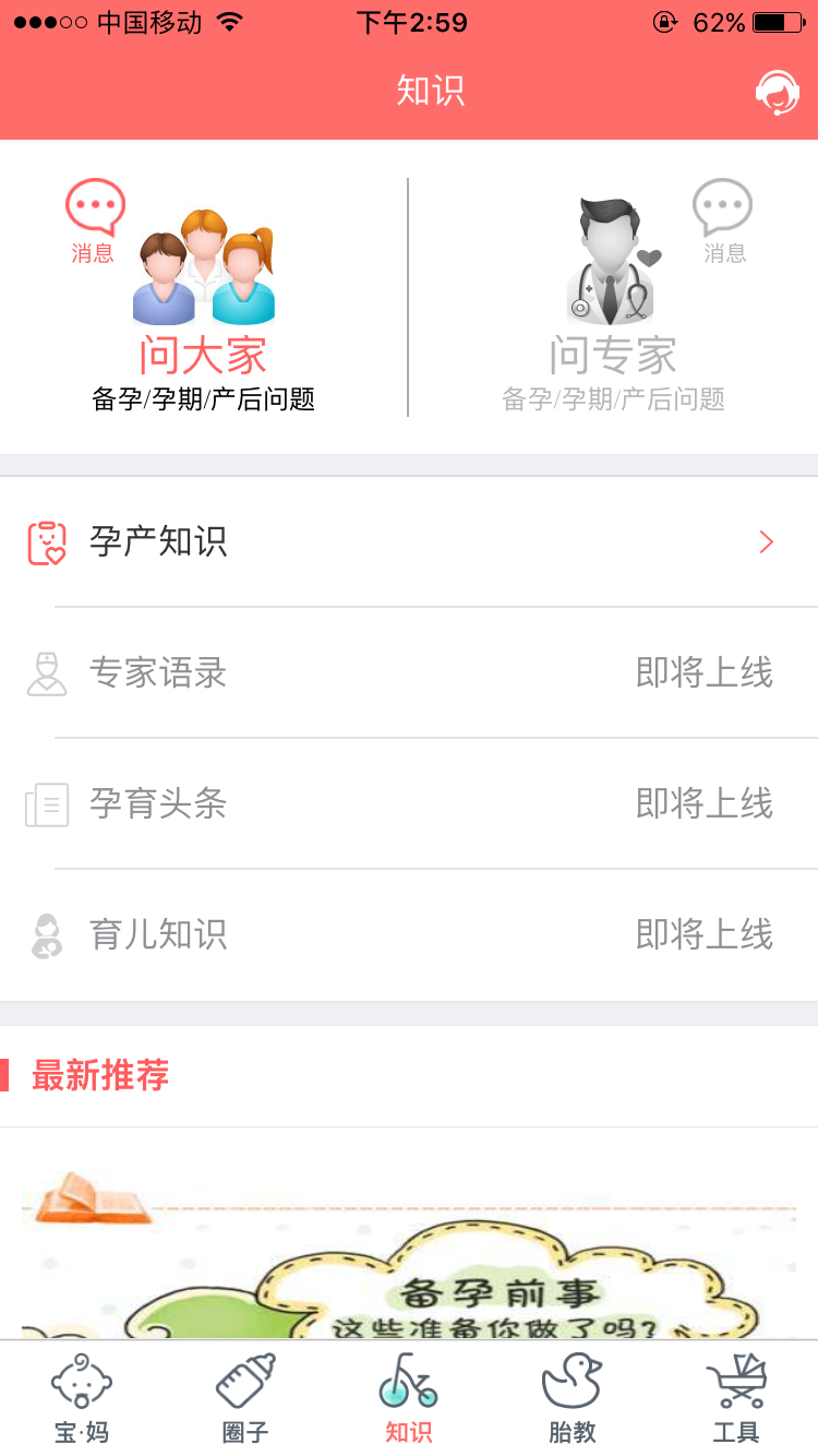 美好孕育 美好孕育