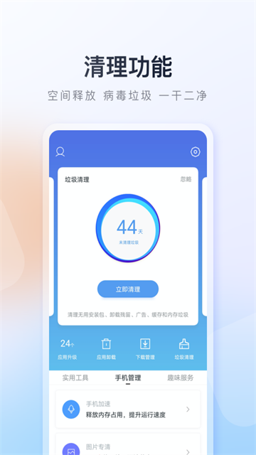 百度手机助手 百度手机助手