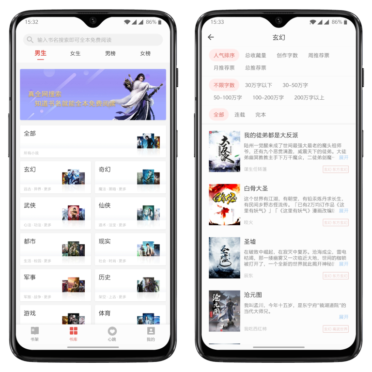 书 荒 免 费 阅 读