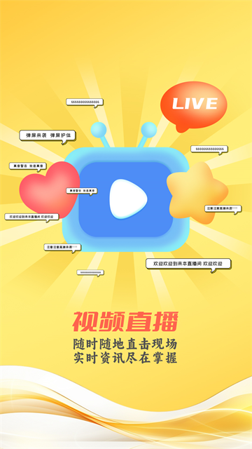 中山手机台