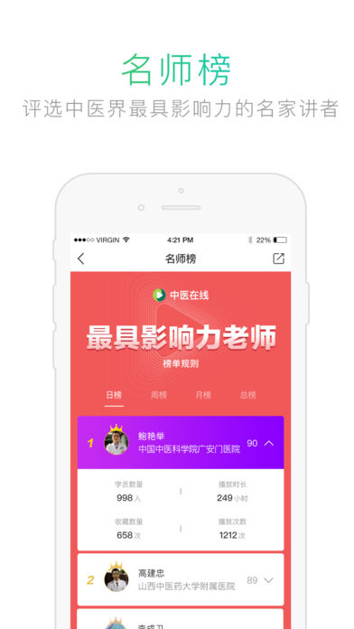 中医在线医院 中医在线医院