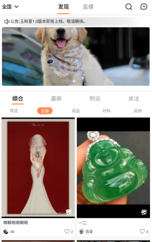 玉和里 玉和里