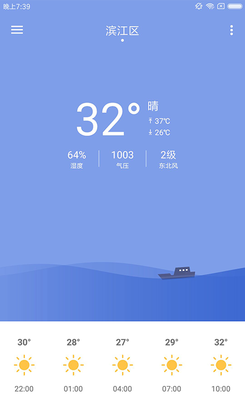 浣熊天气 浣熊天气