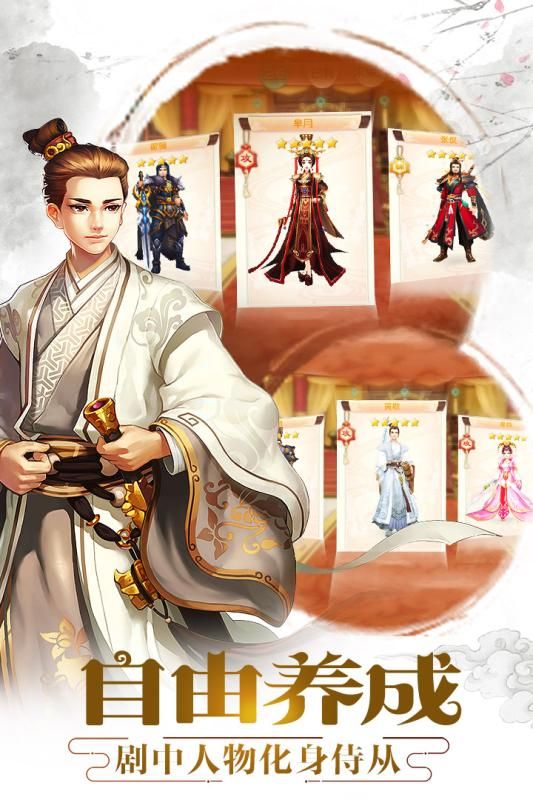 芈月传之传奇佳人