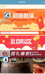 星通易赚