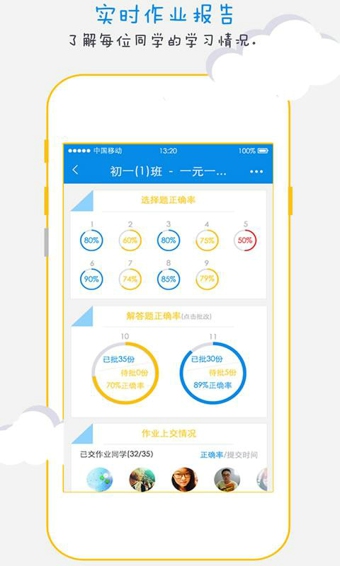 科代表老师版 科代表老师版