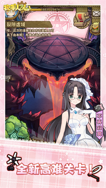 牧羊人之心九游版