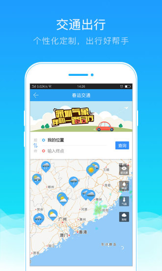 我的都市天气 我的都市天气