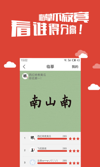 写字先生 写字先生