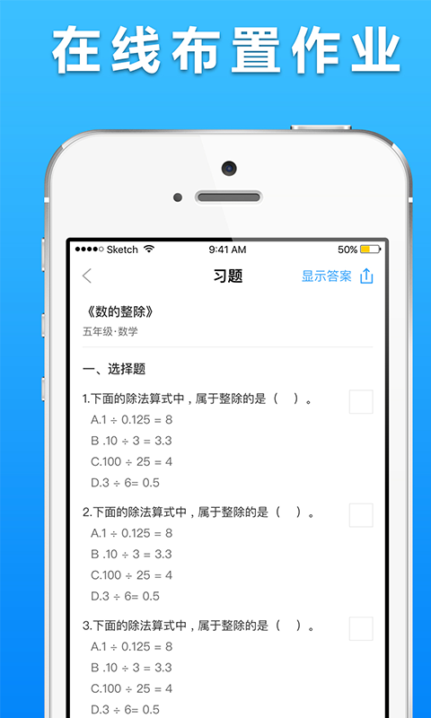 口袋鼠教师版