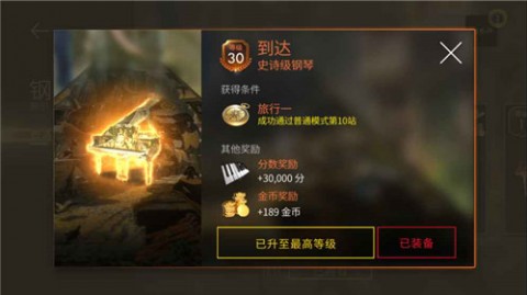 钢琴师 钢琴师