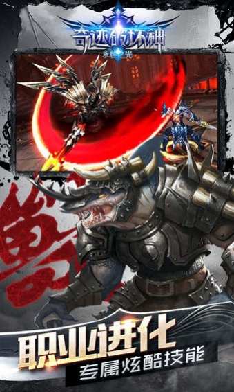 奇迹破坏神