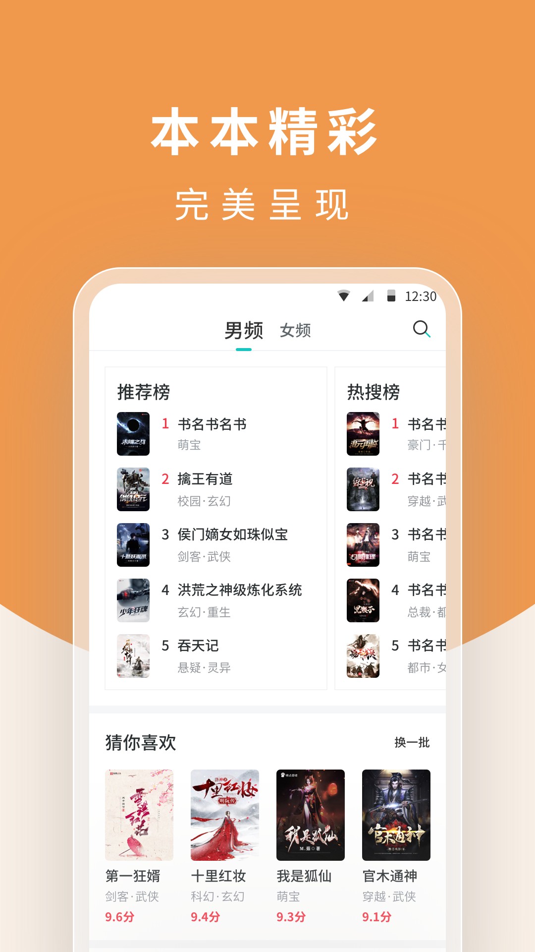 白马楼小说最新版2024