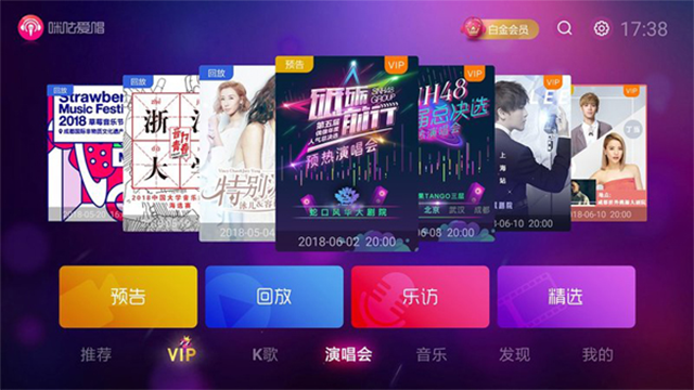 咪咕爱唱 咪咕爱唱