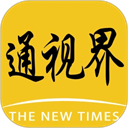 通视界