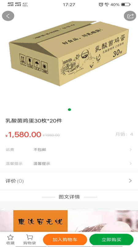 宝业商城 宝业商城