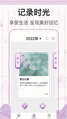 行程倒计时