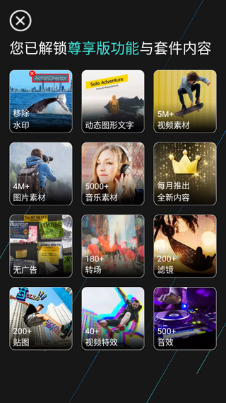 威力酷剪安卓最新版