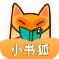 小书狐免费版