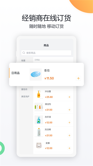 纷享销客CRM 纷享销客CRM